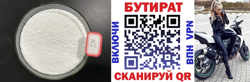 сайты даркнета официальный сайт  Староминская  БУТИРАТ 99% 