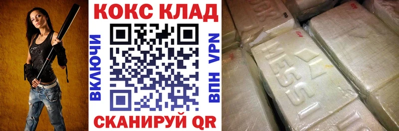 Cocaine Перу  Староминская 