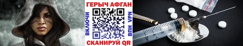 ГЕРОИН VHQ Староминская