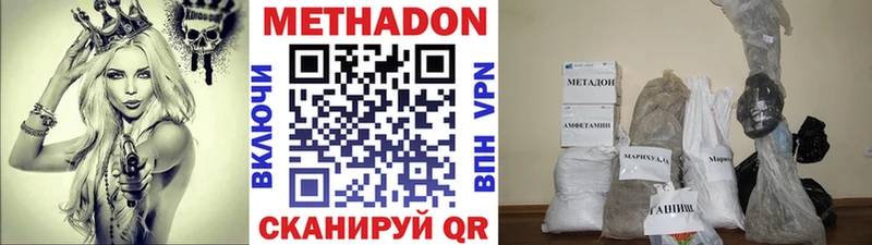 Метадон белоснежный  ОМГ ОМГ ONION  Староминская 